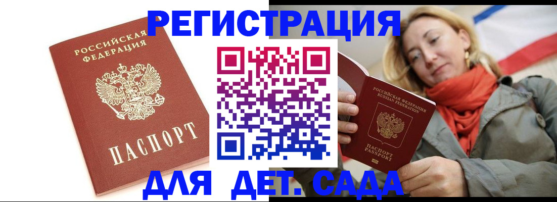 временная регистрация 2025 в Калининградской области