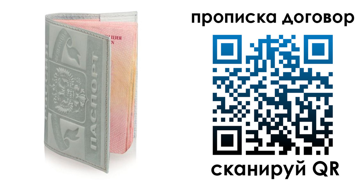 регистрация для школы в Калининградской области