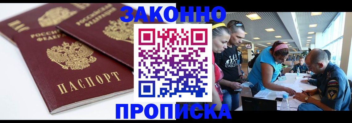 пропишу в квартире в Калининградской области