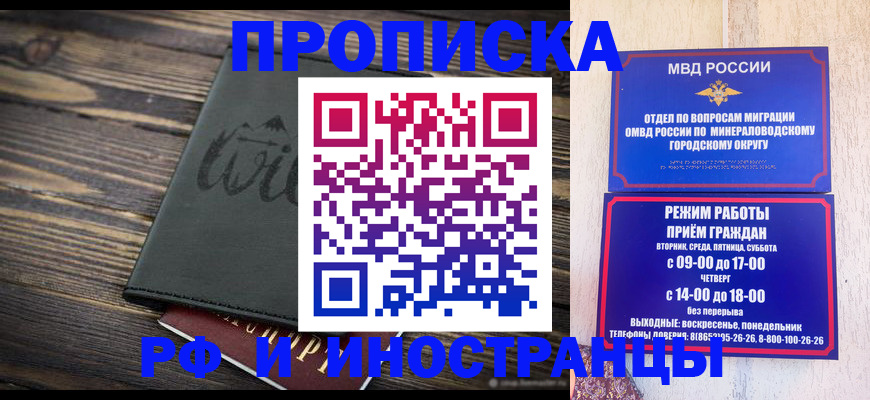 прописка ребенка в Калининградской области