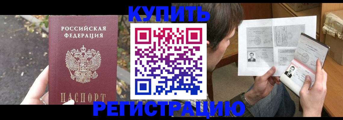временная регистрация поиск в Калининградской области
