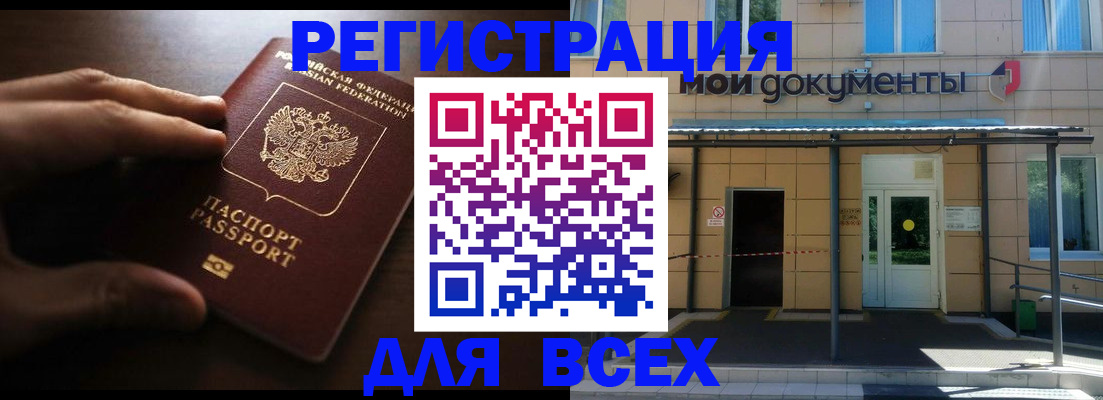 регистрация для дет. сада в Калининградской области