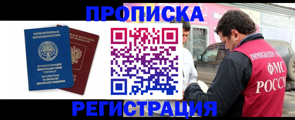 временная регистрация собственник в Калининградской области