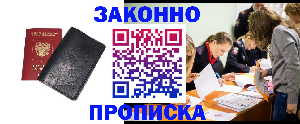 временная регистрация адрес в Калининградской области