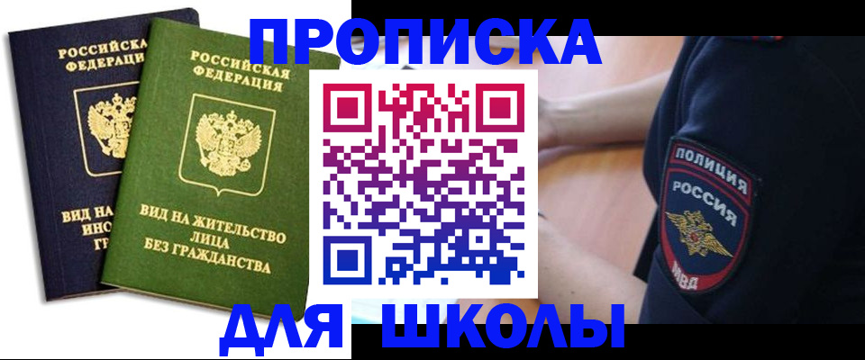 где прописаться в Калининградской области