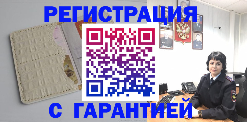 пропишу в квартире в Калининградской области