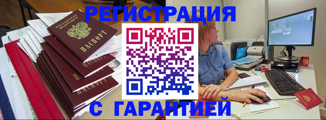 прописка в квартире в Калининградской области