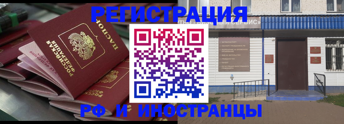 временная регистрация в квартире в Калининградской области